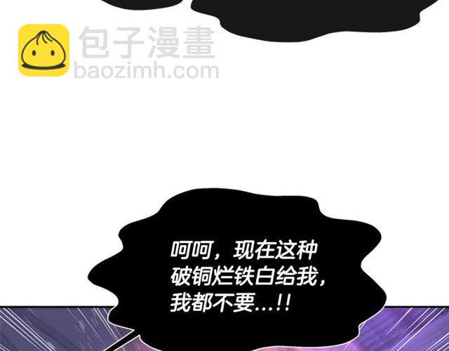 🍲重生为魔王的女儿 第53话 不愧是他 第8页