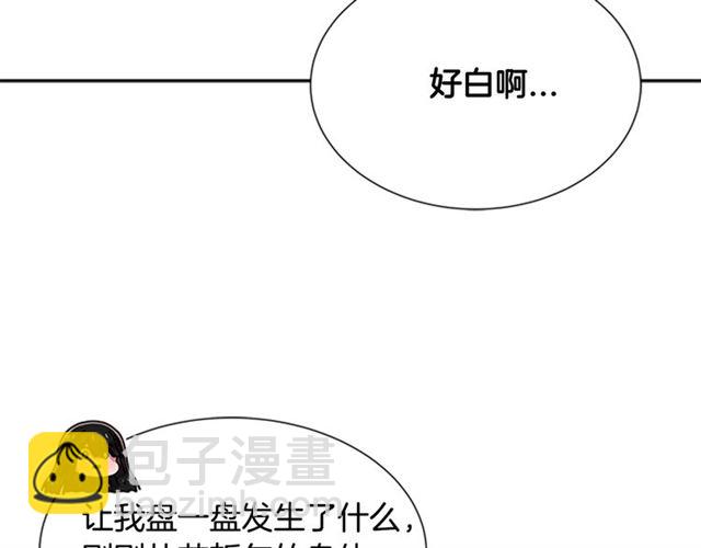 🍲重生为魔王的女儿 第55话 守护爸爸 第21页