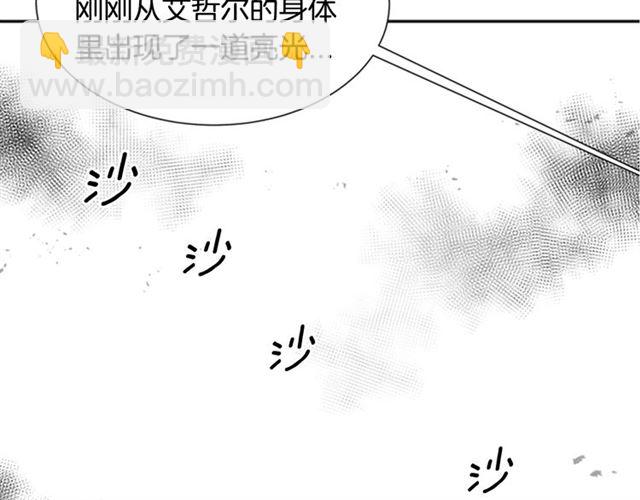 🍲重生为魔王的女儿 第55话 守护爸爸 第22页