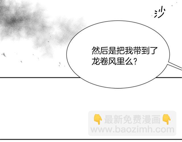 🍲重生为魔王的女儿 第55话 守护爸爸 第23页