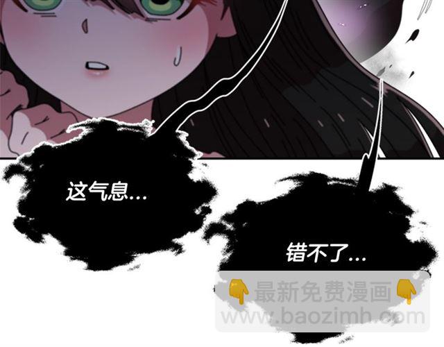 🍲重生为魔王的女儿 第55话 守护爸爸 第29页