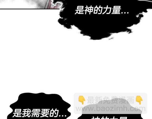🍲重生为魔王的女儿 第55话 守护爸爸 第32页