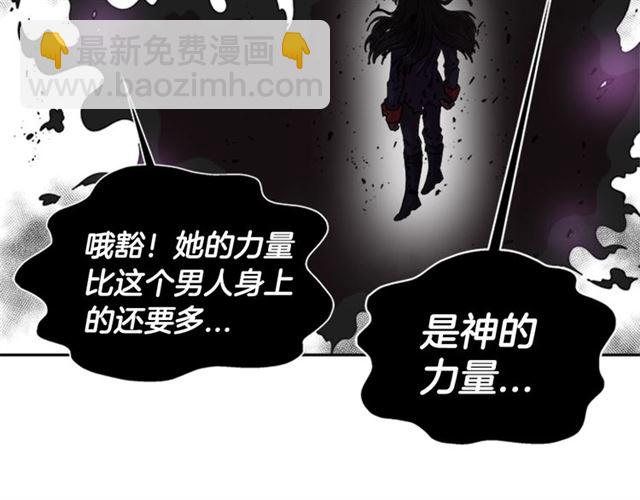 🍲重生为魔王的女儿 第55话 守护爸爸 第36页