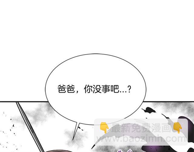 🍲重生为魔王的女儿 第55话 守护爸爸 第37页