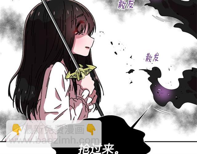 🍲重生为魔王的女儿 第55话 守护爸爸 第38页