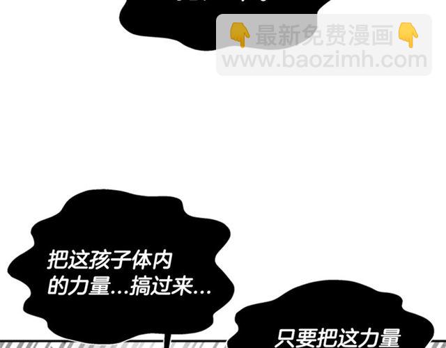 🍲重生为魔王的女儿 第55话 守护爸爸 第39页