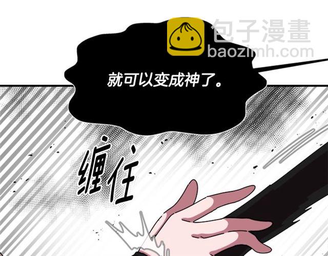 🍲重生为魔王的女儿 第55话 守护爸爸 第42页