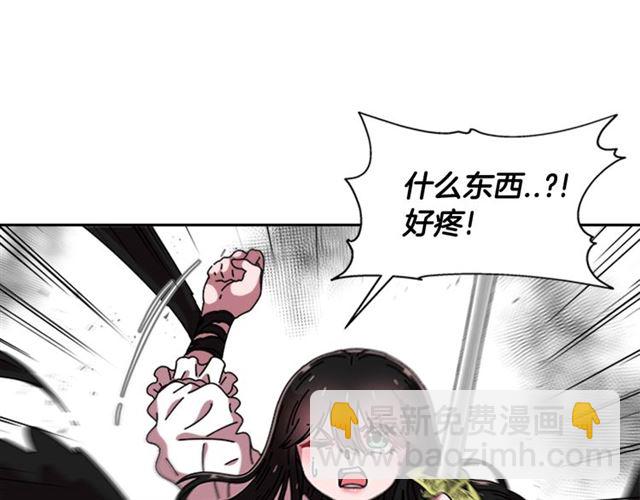 🍲重生为魔王的女儿 第55话 守护爸爸 第44页