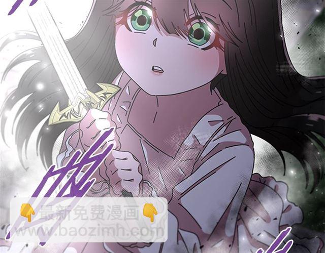 🍲重生为魔王的女儿 第55话 守护爸爸 第9页