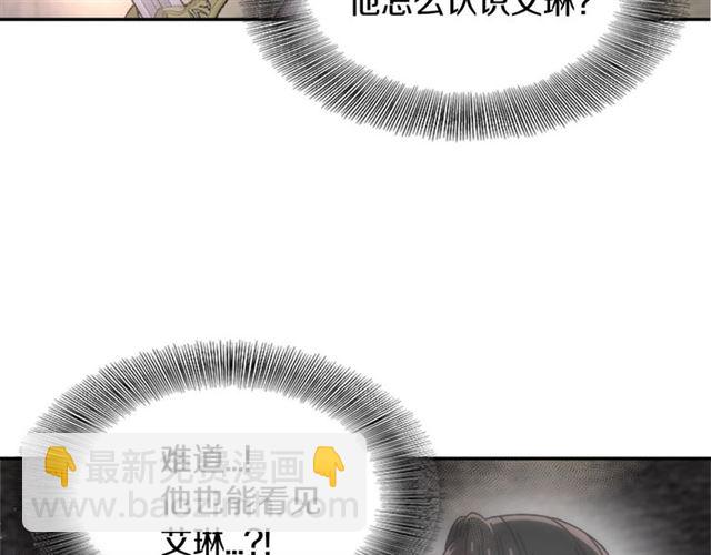🍲重生为魔王的女儿 第57话 命运之日 第12页