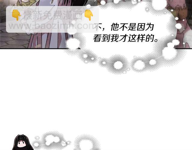 🍲重生为魔王的女儿 第57话 命运之日 第14页