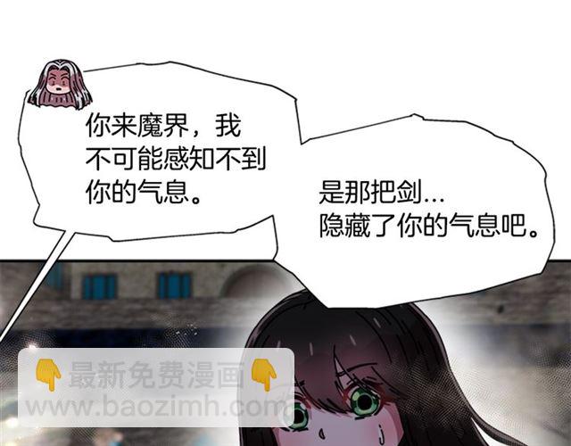🍲重生为魔王的女儿 第57话 命运之日 第17页