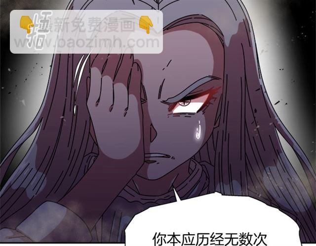 🍲重生为魔王的女儿 第57话 命运之日 第20页