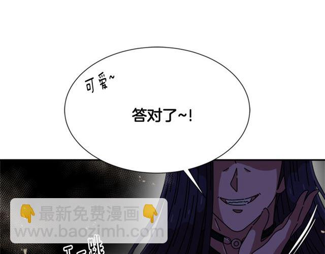 🍲重生为魔王的女儿 第57话 命运之日 第26页