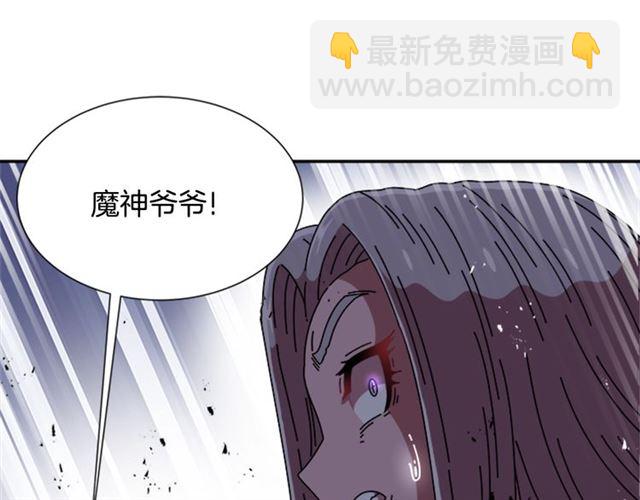 🍲重生为魔王的女儿 第57话 命运之日 第33页