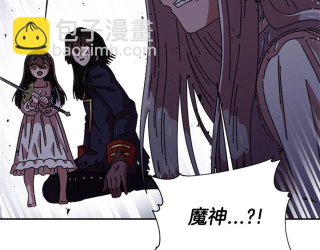 🍲重生为魔王的女儿 第57话 命运之日 第34页