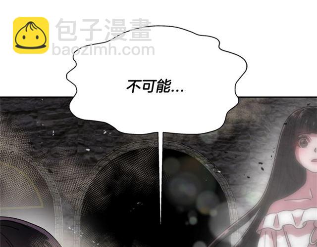 🍲重生为魔王的女儿 第57话 命运之日 第4页