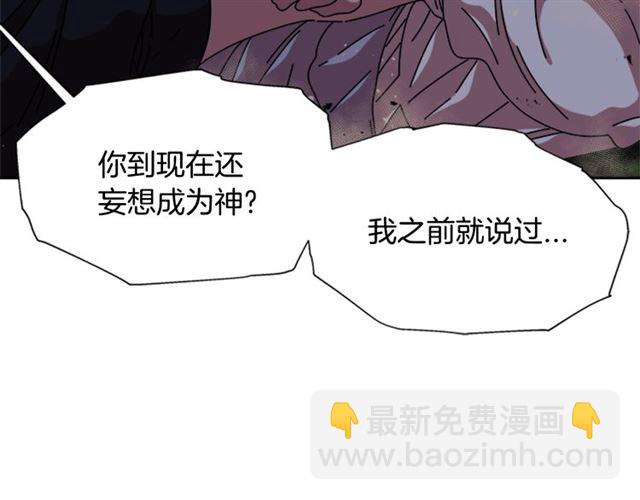 🍲重生为魔王的女儿 第57话 命运之日 第41页