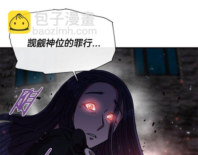 🍲重生为魔王的女儿 第57话 命运之日 第42页