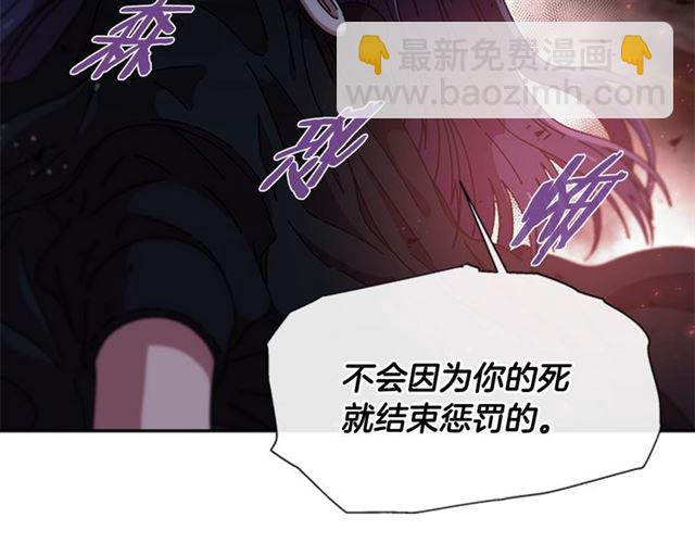 🍲重生为魔王的女儿 第57话 命运之日 第43页
