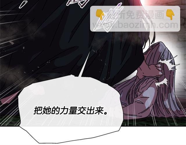 🍲重生为魔王的女儿 第57话 命运之日 第46页