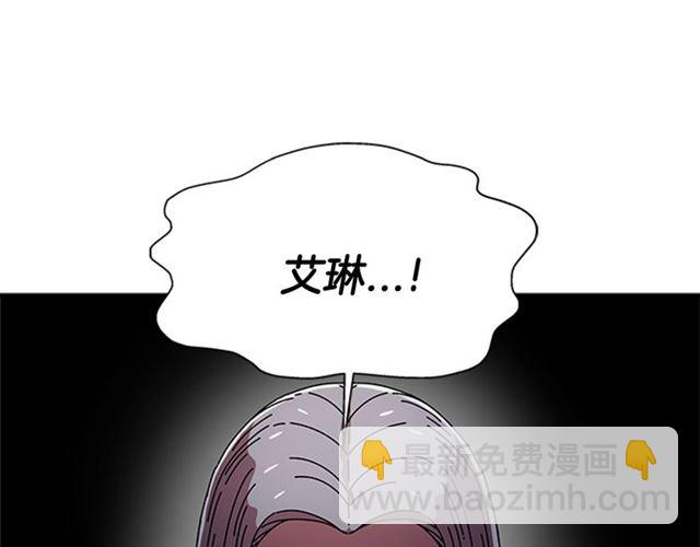🍲重生为魔王的女儿 第57话 命运之日 第8页