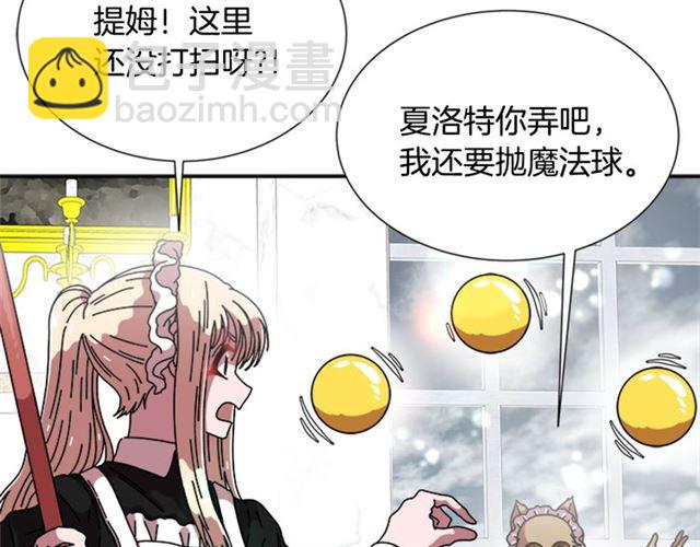 🍲重生为魔王的女儿 第59话 盛大生日宴 第11页
