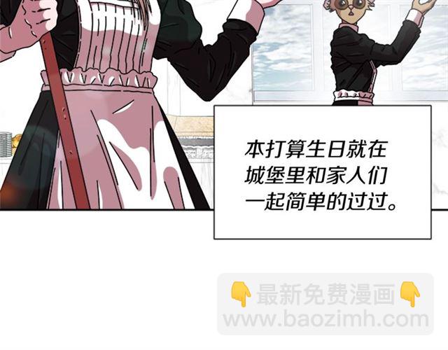 🍲重生为魔王的女儿 第59话 盛大生日宴 第12页