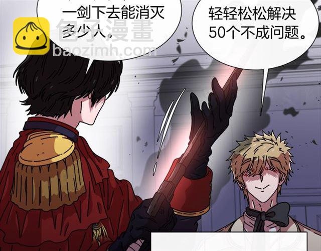 🍲重生为魔王的女儿 第59话 盛大生日宴 第16页