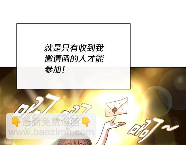 🍲重生为魔王的女儿 第59话 盛大生日宴 第18页