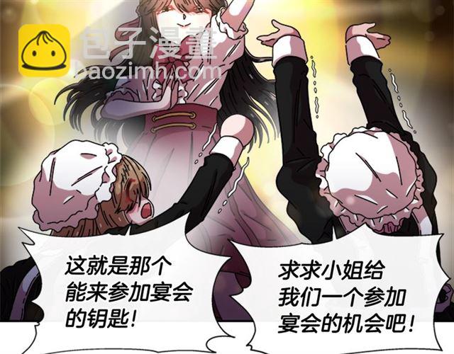 🍲重生为魔王的女儿 第59话 盛大生日宴 第19页