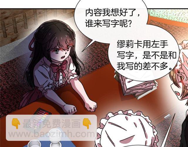 🍲重生为魔王的女儿 第59话 盛大生日宴 第21页