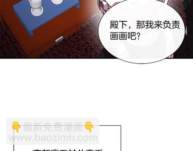 🍲重生为魔王的女儿 第59话 盛大生日宴 第22页