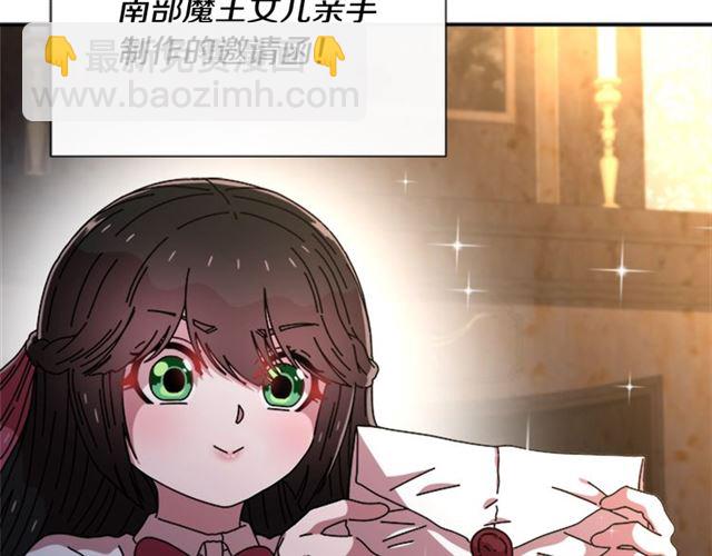 🍲重生为魔王的女儿 第59话 盛大生日宴 第23页