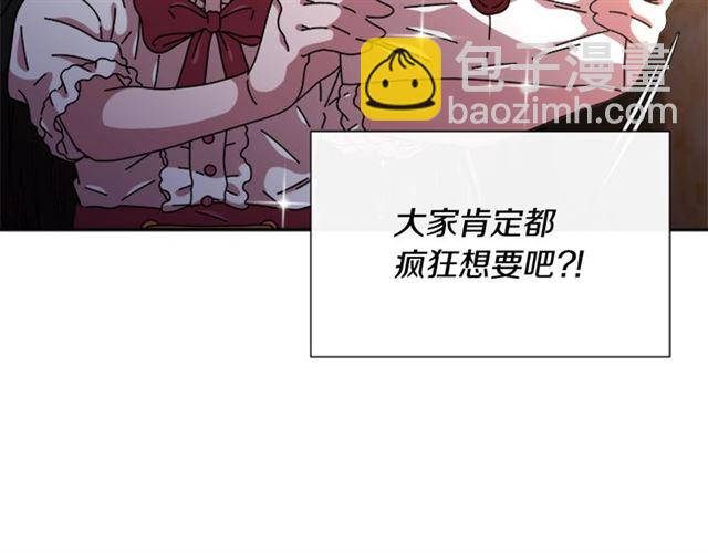 🍲重生为魔王的女儿 第59话 盛大生日宴 第24页