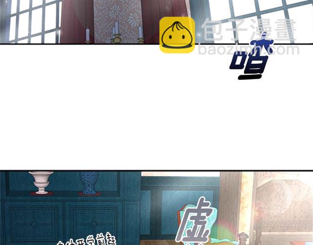 🍲重生为魔王的女儿 第59话 盛大生日宴 第26页
