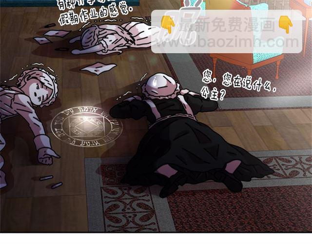 🍲重生为魔王的女儿 第59话 盛大生日宴 第27页