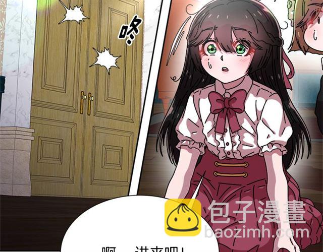 🍲重生为魔王的女儿 第59话 盛大生日宴 第29页