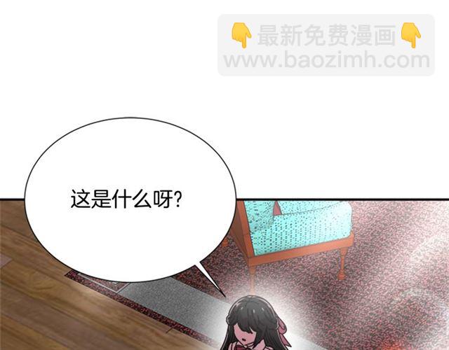🍲重生为魔王的女儿 第59话 盛大生日宴 第33页