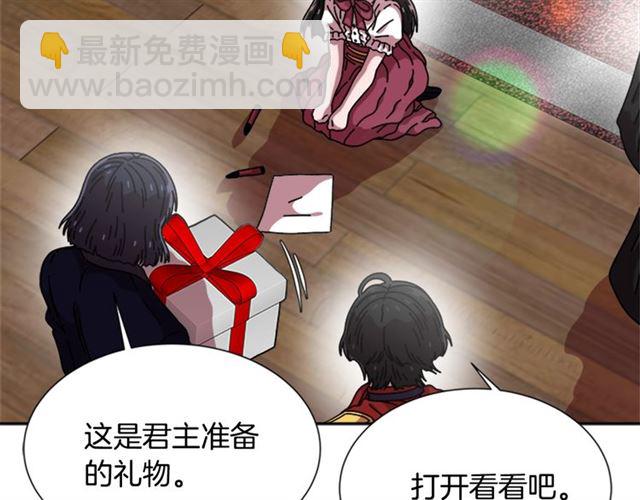 🍲重生为魔王的女儿 第59话 盛大生日宴 第34页