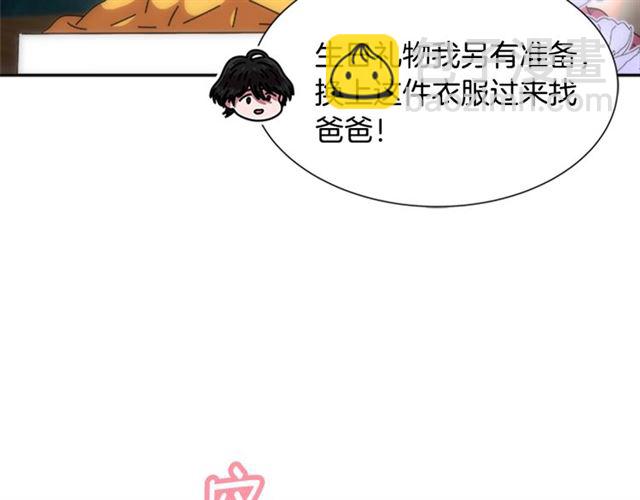🍲重生为魔王的女儿 第59话 盛大生日宴 第37页