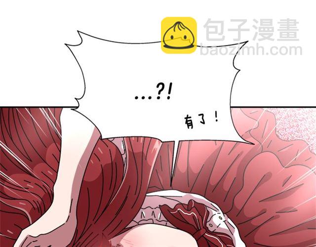 🍲重生为魔王的女儿 第59话 盛大生日宴 第4页