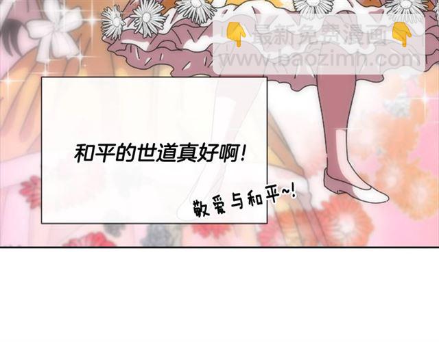 🍲重生为魔王的女儿 第59话 盛大生日宴 第41页