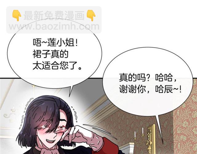 🍲重生为魔王的女儿 第59话 盛大生日宴 第45页