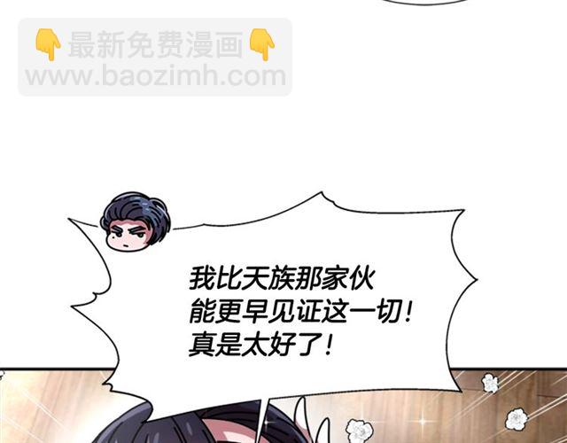 🍲重生为魔王的女儿 第59话 盛大生日宴 第47页