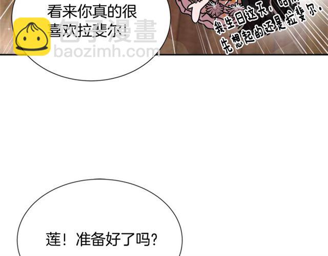 🍲重生为魔王的女儿 第59话 盛大生日宴 第49页