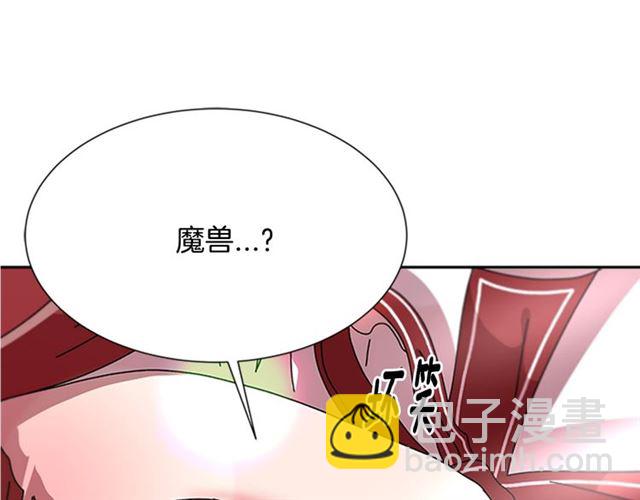 🍲重生为魔王的女儿 第59话 盛大生日宴 第6页