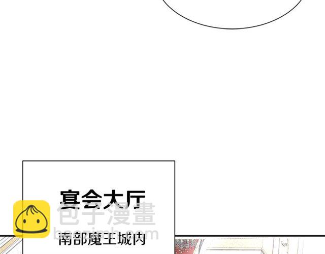🍲重生为魔王的女儿 第59话 盛大生日宴 第8页
