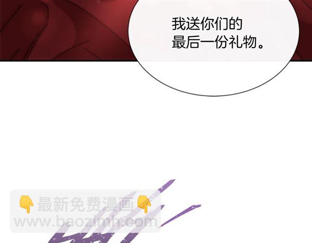 🍲重生为魔王的女儿 第63话 爷爷的又一份大礼 第10页