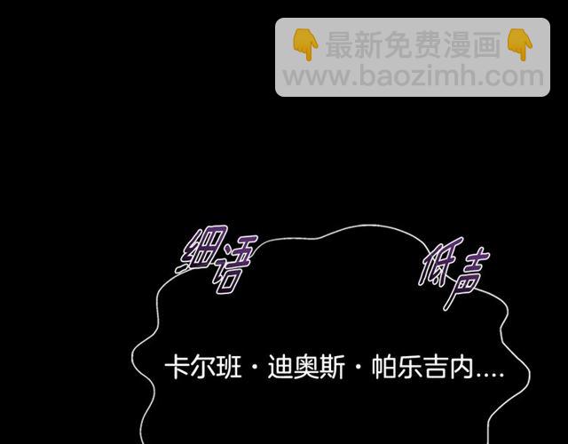 🍲重生为魔王的女儿 第63话 爷爷的又一份大礼 第16页